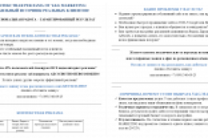 Продающий текст на ЛП контекстная реклама