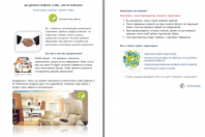 КП для компании CLEAN-FORD (clean-ford.ru) клининговые услуги