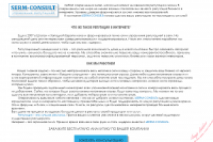 Продающая статья "О нас"