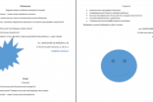 Продающий текст для объявления и флаера