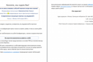 Продающее письмо для конференции