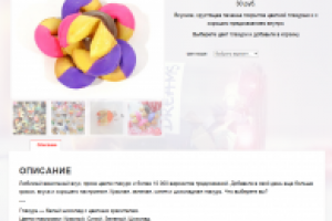 Продающее мини-описание печенек