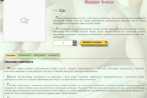 Женская виагра