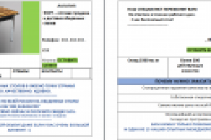 Текст и структура ЛП оптовая продажа и доставка обеденных столов