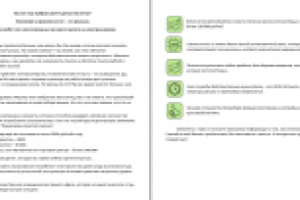 Продающее письмо "Светильники"