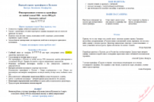 Продающий текст для «Landing Page «Пулково Такси»»