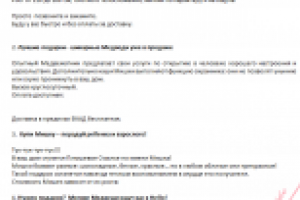Продающие обьявления на авито Лучшие подарки — шикарные Медведи