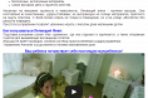 Продающий текст. Игрушка для девочек "Летающая фея"