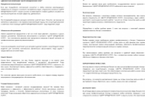 Статьи на юридическую тему