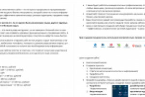 Разработка сайтов