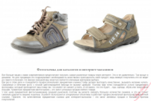 Фотосъемка для каталогов и интернет-магазинов