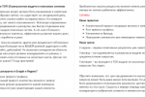 Продвижение сайта