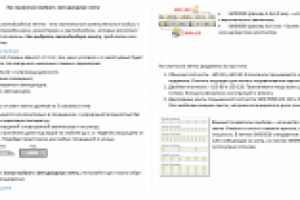 Статья на тему как правильно выбрать светодиодную ленту