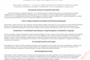 В каких случаях обращаются к нам?