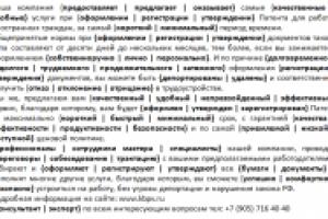 Рандомизация текста