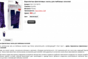 Бархатистые фиолетовые чехлы для любовных качелей