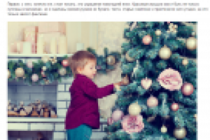 Оформление квартиры к Новому году