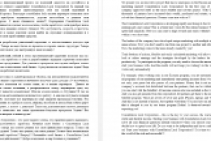 Перевод с русского на английский