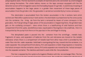 Перевод технического ролика на АНГЛ ООО Ирис Маш