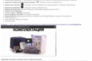 Автоматический тонометр Omron (Омрон) M3 Expert