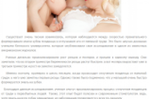 Грудное вскармливание и здоровье зубов связаны неразрывно
