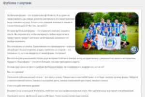 Футболка с шортами