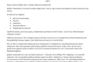 Продающий пост в соц сети