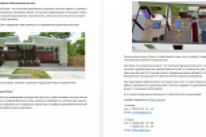 Рекламный пост в VK