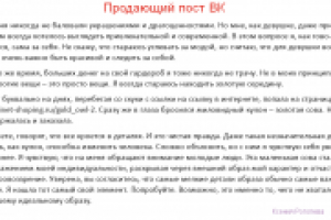 Продающий пост для ВК "Gold Owl"