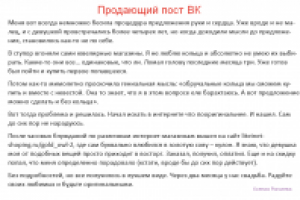 Продающий пост для ВК "Gold Owl"