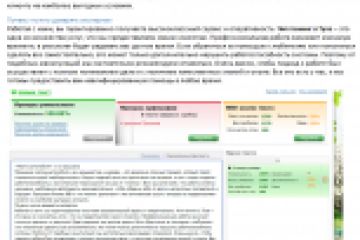 «Мозги автомобиля» и их прошивка