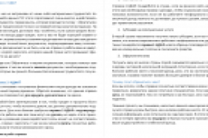 Помощь в оформлении справки 2-НДФЛ