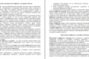 Цифровой тахограф, купить цифровые тахографы в Москве