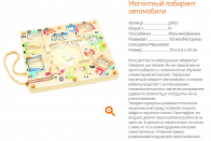 Описание товара