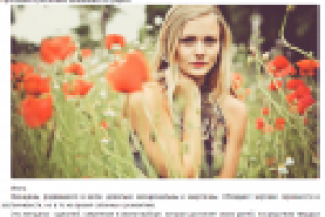 Характер женщины по месяцу рождения. Лето.