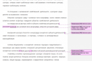 Организационная (корпоративная) культура