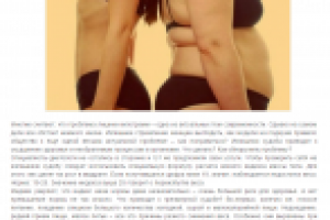 А вы уверены, что не страдаете излишней худобой?