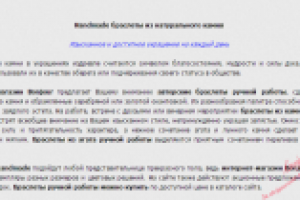 Handmade браслеты из натурального камня