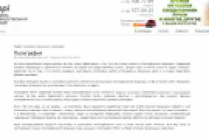 Полиграфия