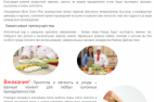 Продающая статья Овощерезка Найсер Дайсер Плюс (Nicer Dicer Plus