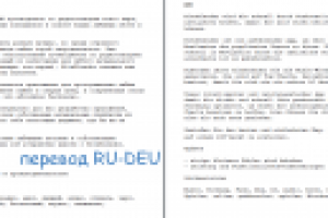 Перевод RU-DEU HitsBlender