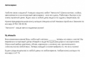 Текст/сценарий для ролика