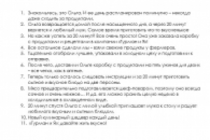 Текст/сценарий для ролика