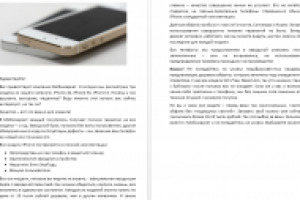 Продающий текст - сценарий для видеоролика