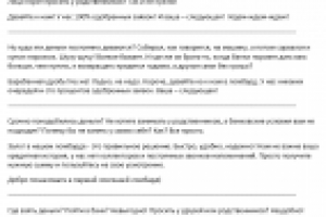 Сценарий для ломбарда