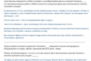 Сценарий для видео-ролика на тему светодиодного освещения