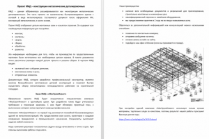 Копирайтинг на тему: конструкции металлические