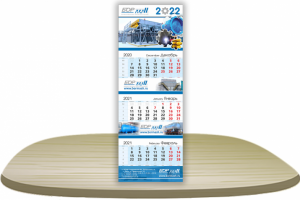 Календарь Трио