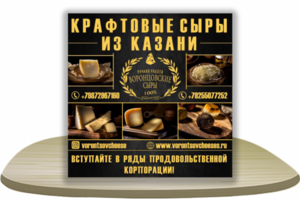 Баннер - Сыры