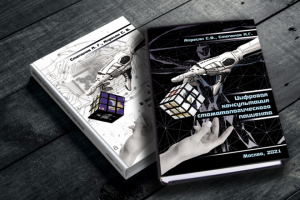 Оформление Обложек Книг (версия 2)